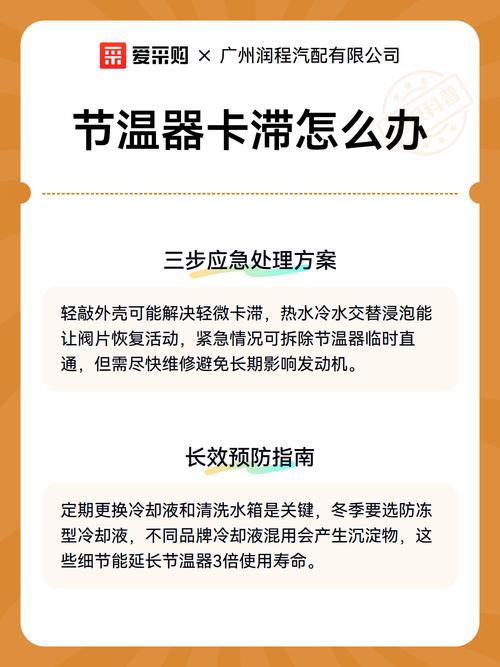 节温器卡滞拖着不修,能拖出大问题