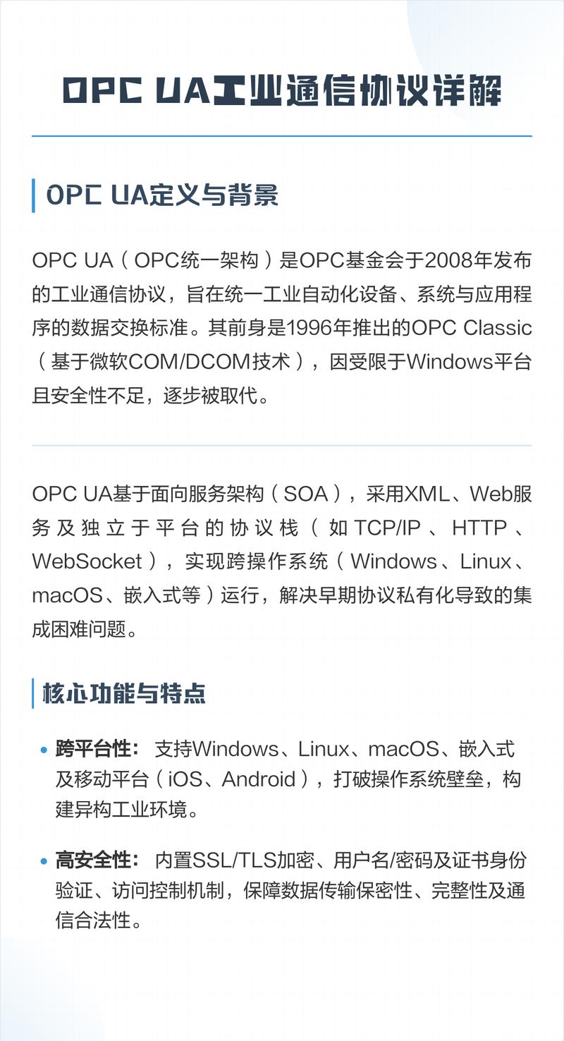 选OPC UA方案要踩哪些坑？说点实话