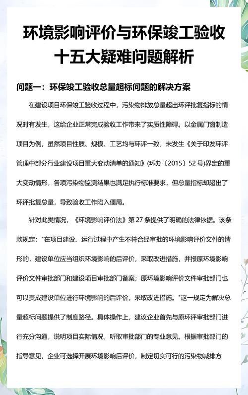 验收与后续维护问题解答