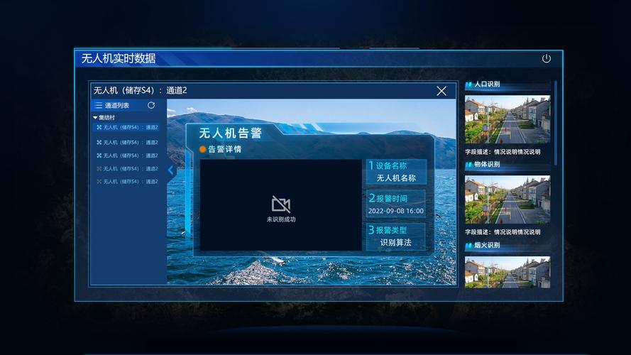 工业物联网设备故障实时告警弹窗界面