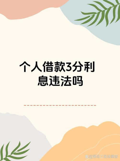 误解一：约定利率只要不超过36%就是合法的