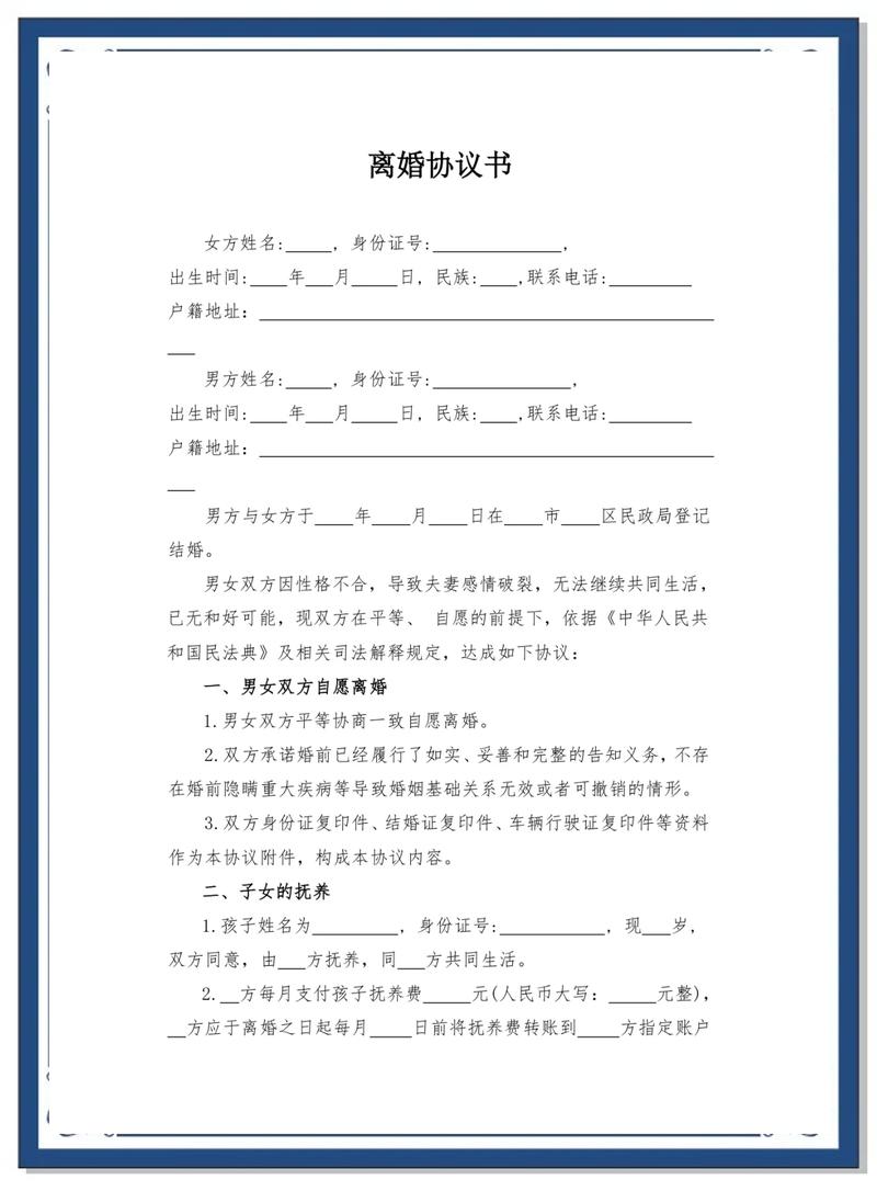 离婚协议中确认无婚外情条款示例图
