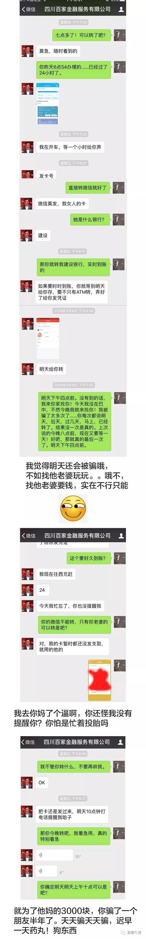 真碰到不让见的，这三招今天记下来，明天就能用
