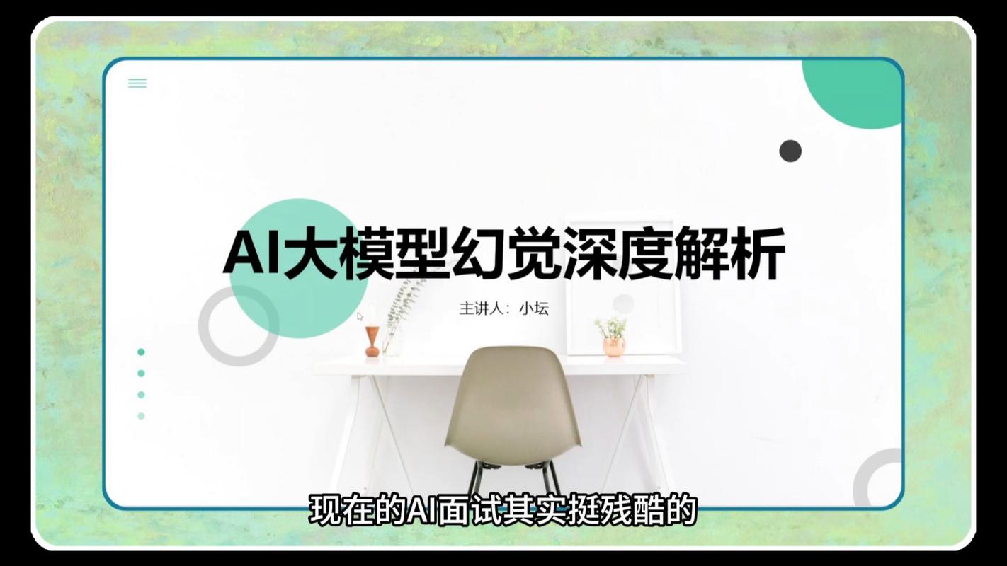 AI大模型幻觉生成对比示例图
