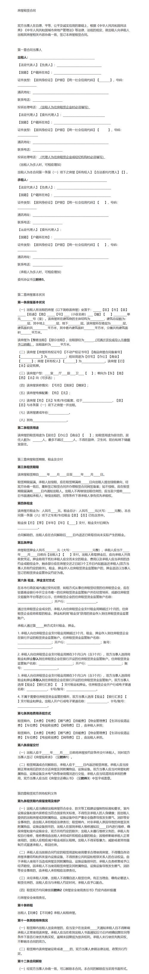 真遇到事，合同订立了该怎么主张？