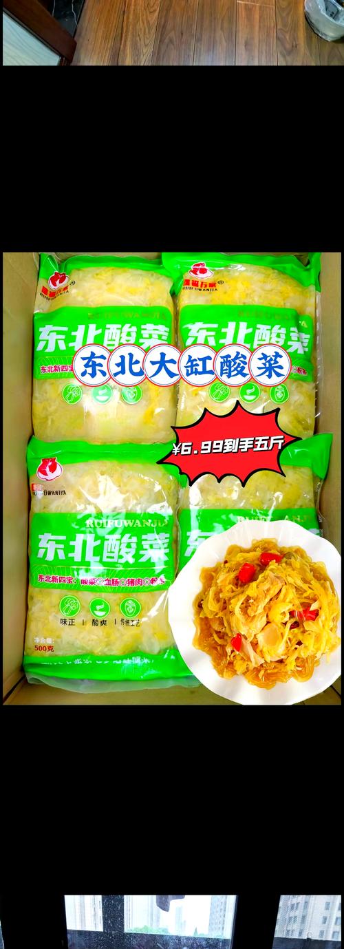 三、朝鲜族阿姨的辣白菜：发酵坛子里的光阴故事