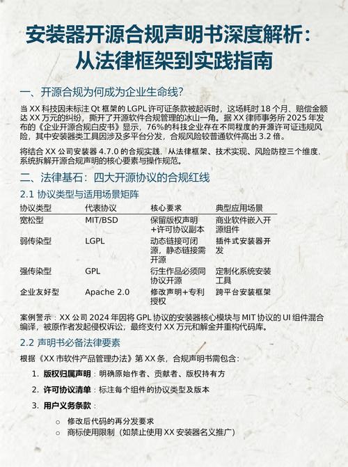 常见开源授权协议对照表格