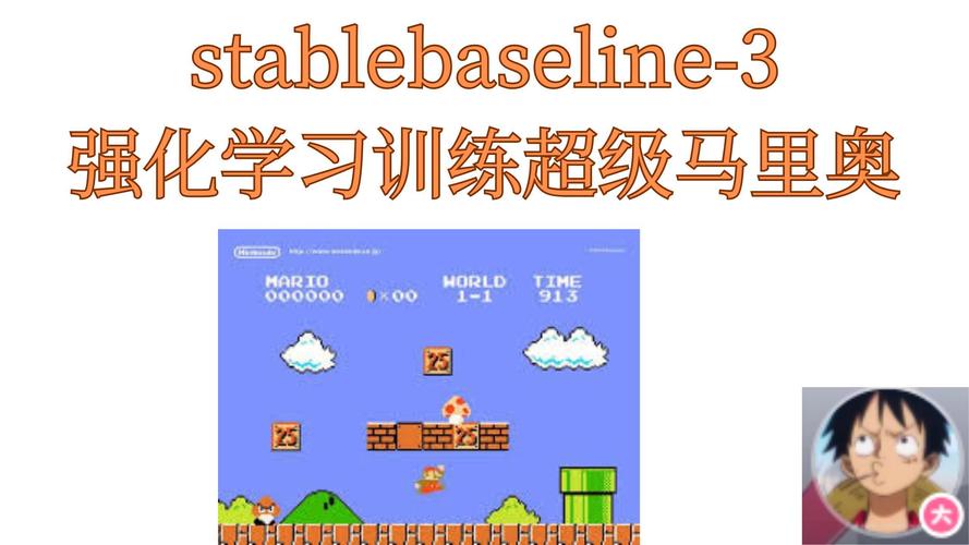 强化学习马里奥游戏训练对比图