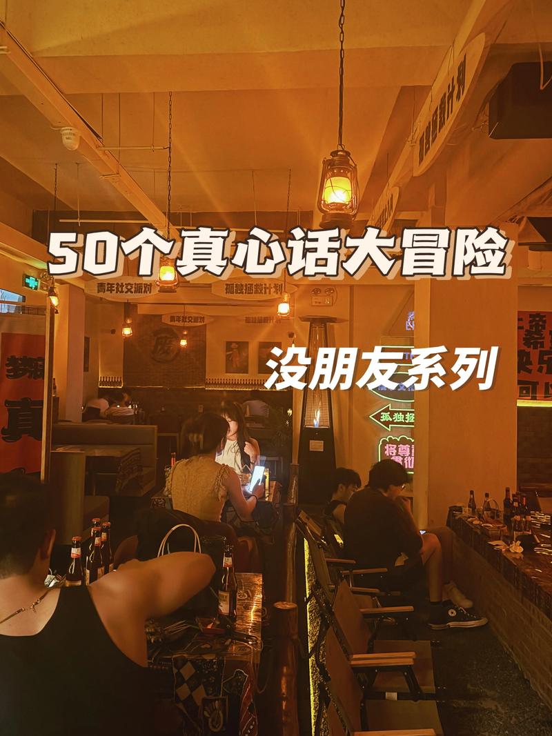 生日派对上朋友们玩真心话大冒险游戏