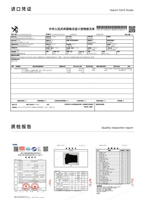 工业品官网Schema标记示例截图