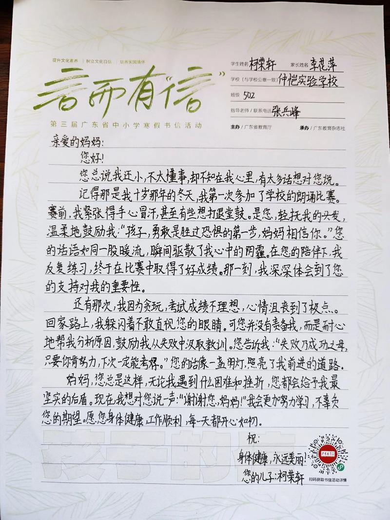 孩子写的“吐槽信”,你敢看吗?