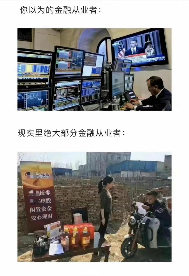 你以为的金融岗 vs 现实中的金融岗