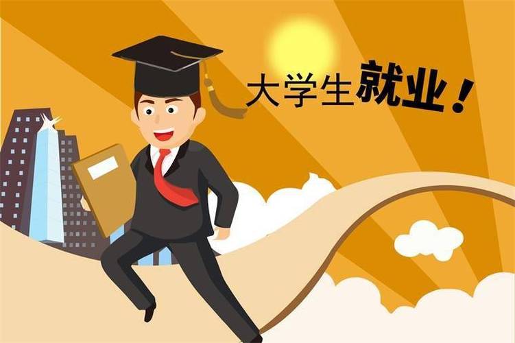 升学与就业的双重红利：别再被旧观念绑架