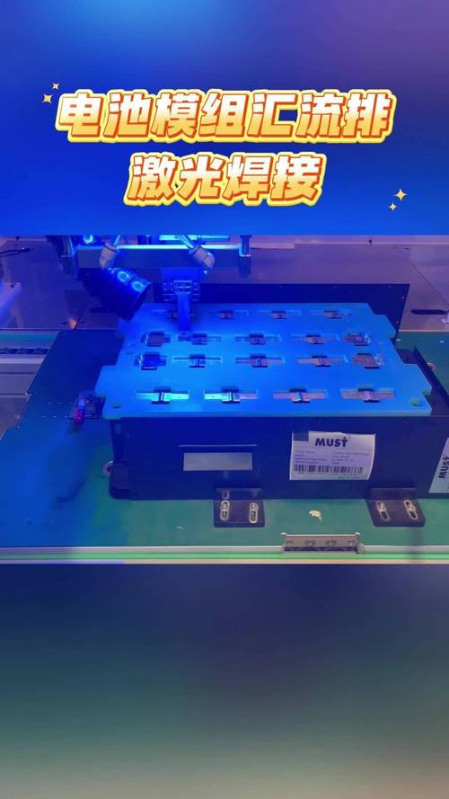 光纤激光焊焊接新能源动力电池汇流排实物图