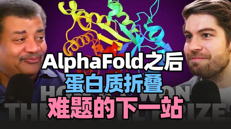 AlphaFold之后：蛋白质世界被炸开了锅