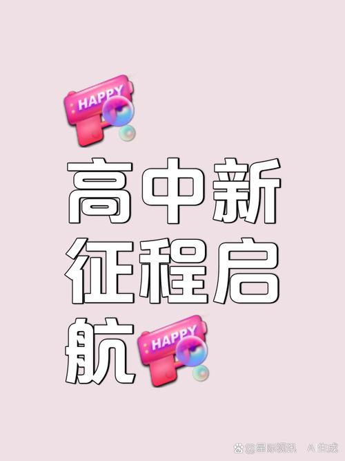 新高考下，升学定位要从高一就开始