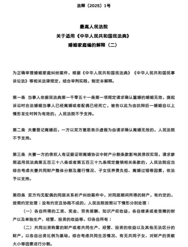 家事纠纷到底管什么？法条翻译成人话