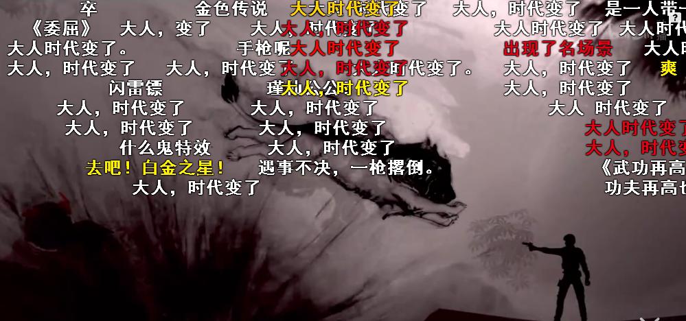 时代变了，但田口没死