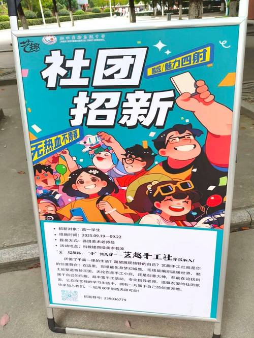 社团招新海报信息层级对比示意图
