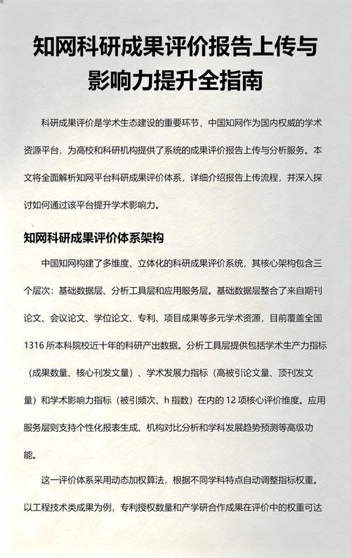 真正的科研影响力评估，评的是价值不是数字