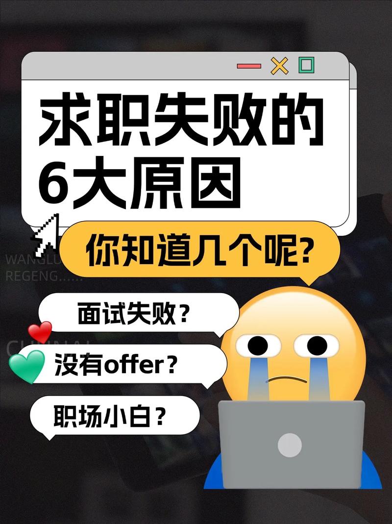 四、避开这些坑，你离offer只差一步