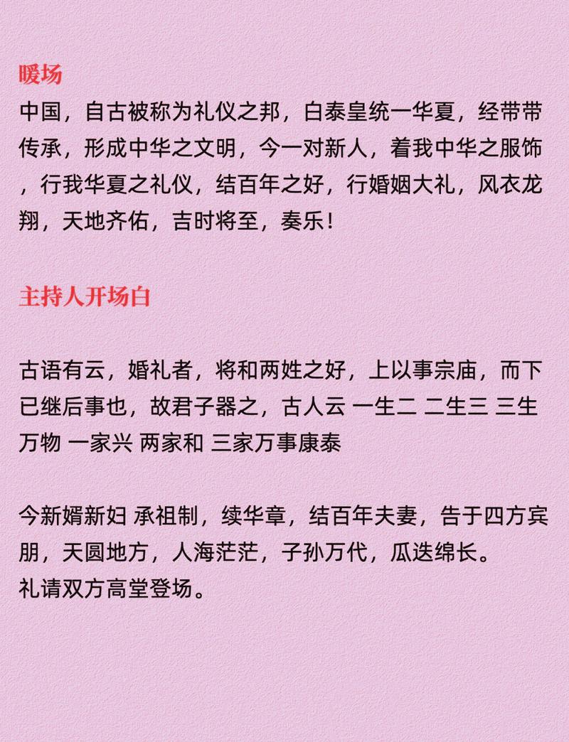 选主婚人比选对象还难？婚礼翻车现场实录-婚庆网