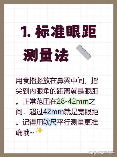 侧躺时左右眼距手机屏幕距离对比示意图