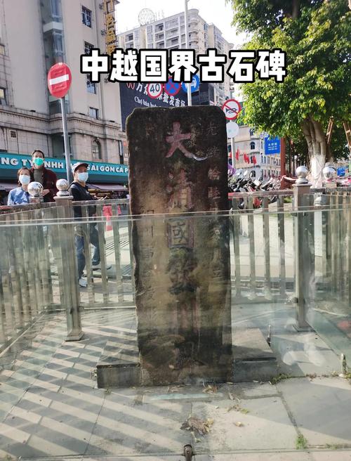 省级文物保护单位古遗址界桩实拍