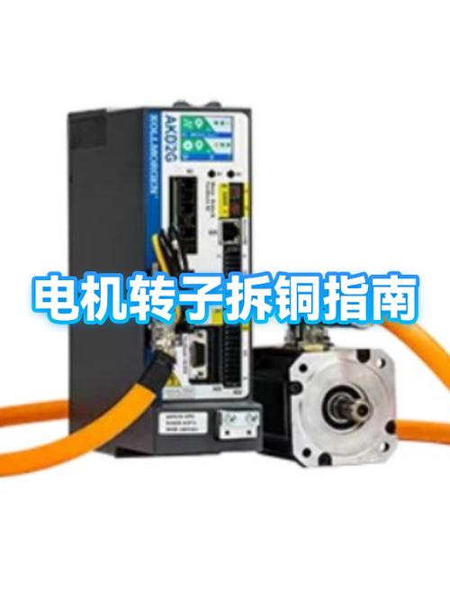 IE4电机与IE5电机定转子对比,工业节能现场拆解