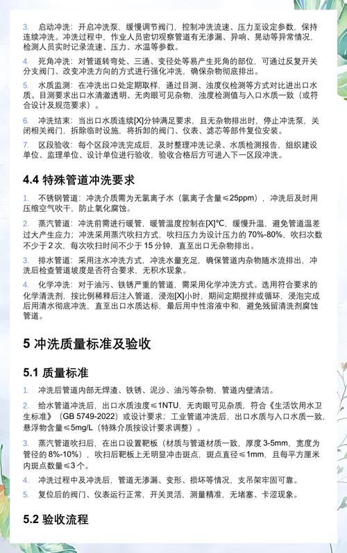 冲洗方案,不是越猛越好