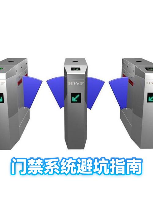 选工业门禁系统一定要避开这三个坑