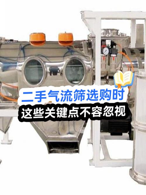 买气流筛最容易踩的三个坑