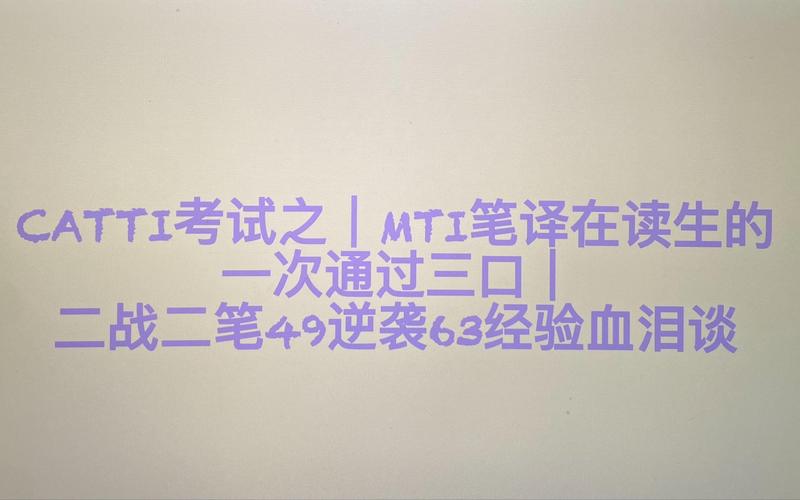 实务中的血泪经验