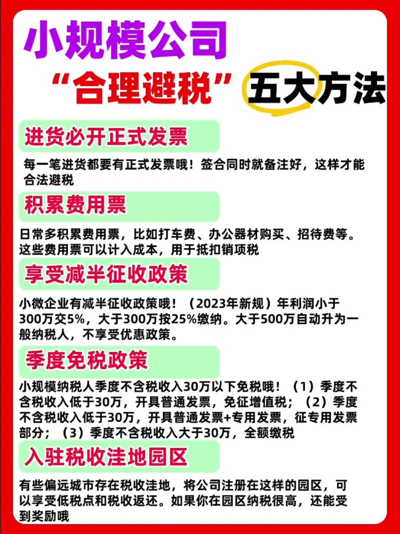 打算开公司，这三步帮你低成本避坑