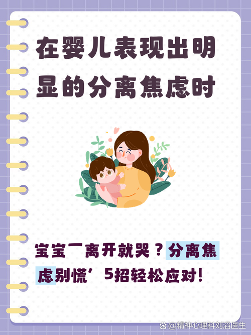 必须就医的宝宝安全感异常红线