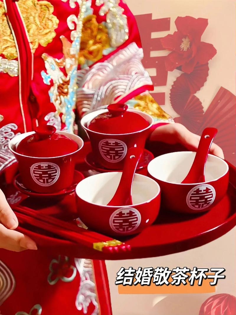 新中式婚礼敬茶对杯创意设计