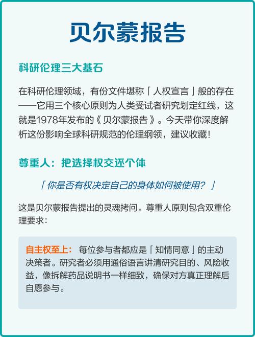 科研伦理建设，从来不是“走流程”