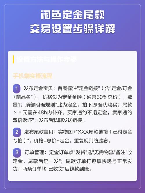 新交易里的定金,规则正在悄悄变