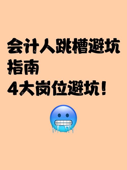 坑里的从业者该往哪跳