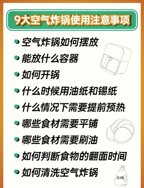 关于空气炸锅的迷思