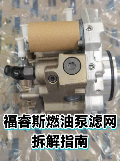 拆下来的脏污燃油泵吸油滤网对比全新滤网