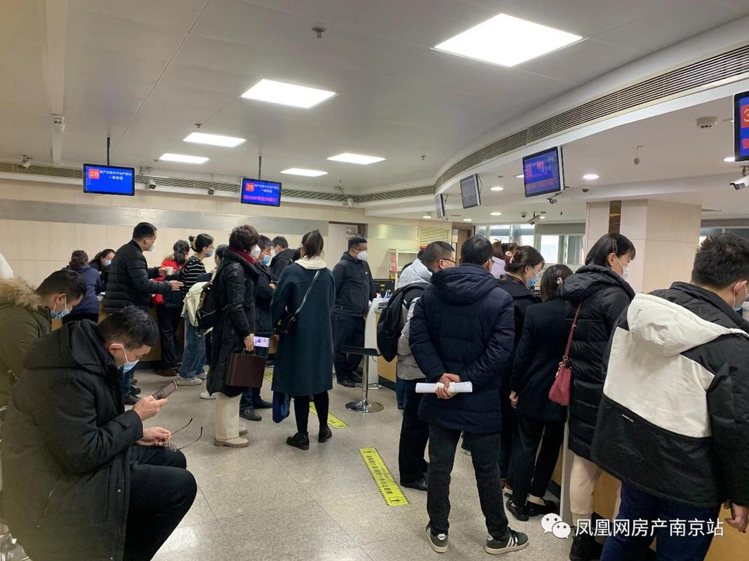 南京华侨路房产交易大厅排队取号场景