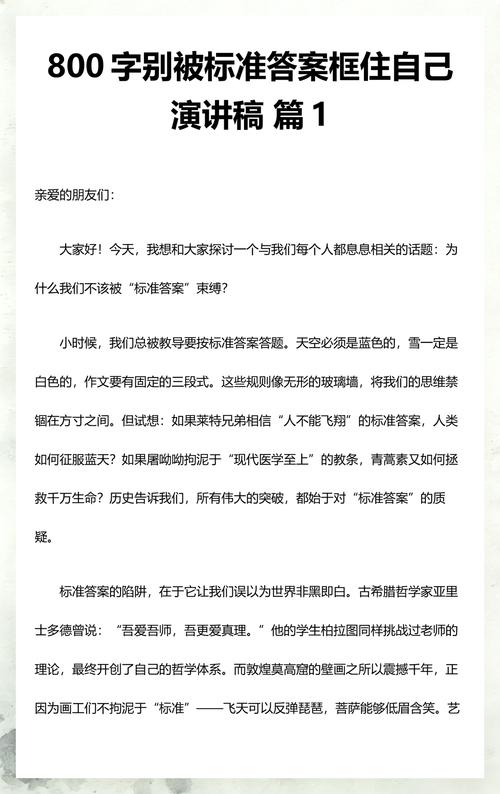 框住人的标准答案