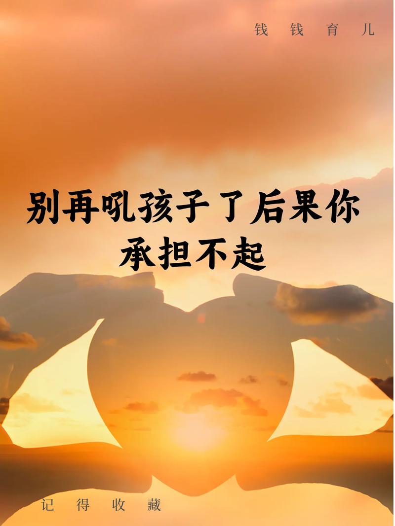 我们当年受的罪,别让孩子再受一遍