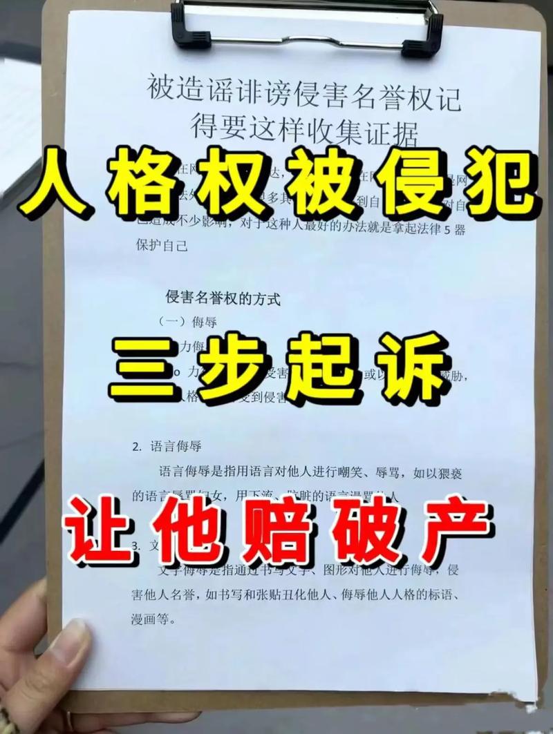真碰到产权被侵犯，按这三步来