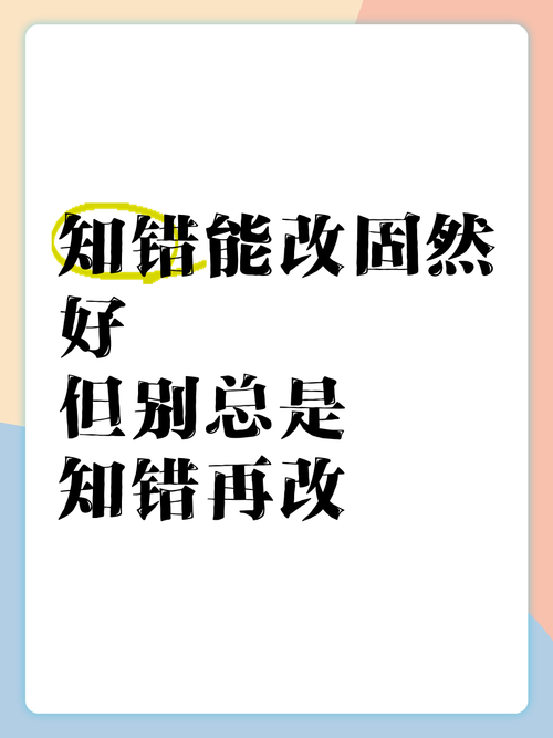 真要改，记住这几件事别做错