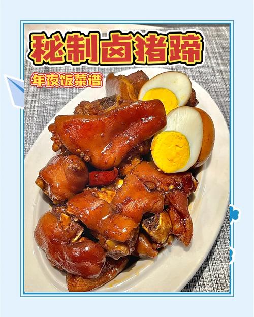 金必轩卤猪蹄蘸糊辣椒