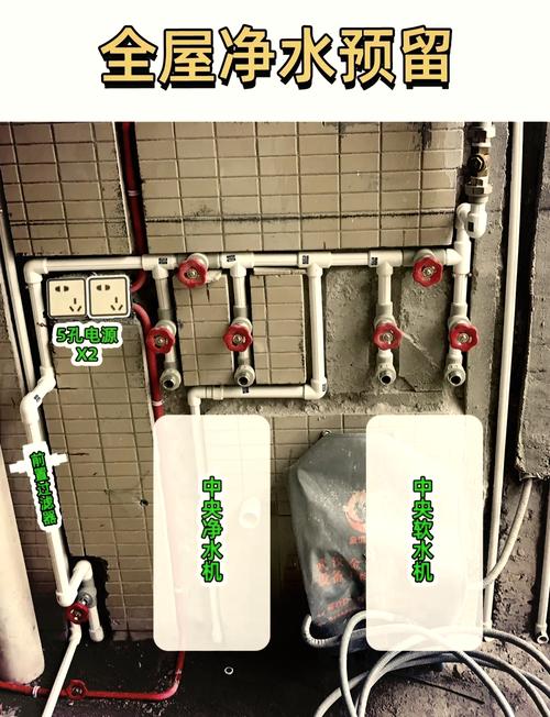 装修阶段全屋净水设备管道预留位实拍