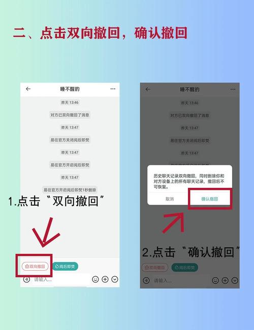 APP个人数据授权撤回操作界面图