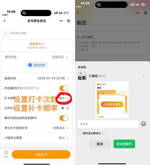 项目小群里同步卡点触发规则的微信聊天截图